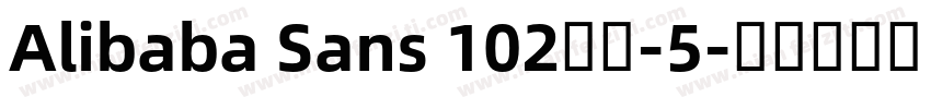 Alibaba Sans 102字体-5字体转换
